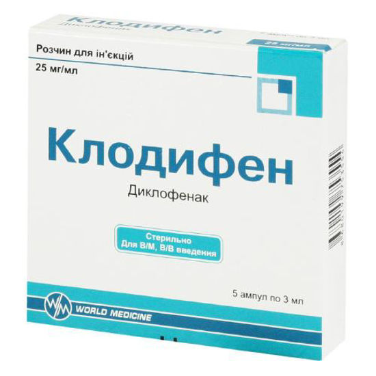 Клодифен раствор для инъекций 25 мг/мл ампула 3 мл №5